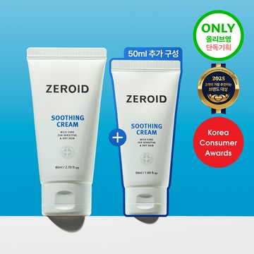ZEROID Soothing Cream 80ml Set (+50ml)
