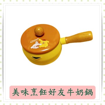 美味烹飪好友牛奶鍋 1/個-大耳狗/牛奶鍋(有盒損)