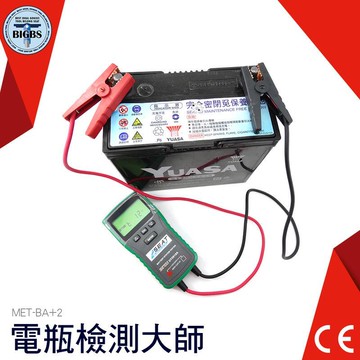 // MET-BA+2S電瓶檢測大師