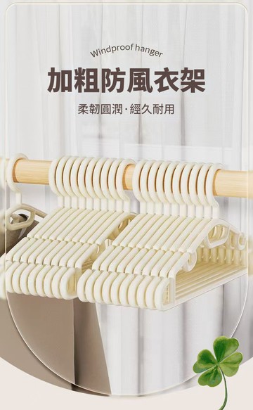 可開發票☆桃園出貨💕多色加粗防風衣架 防滑止滑 無痕不鼓包 雙凹槽設計 柔韌圓潤 經久耐用 肩角防滑設計掛架