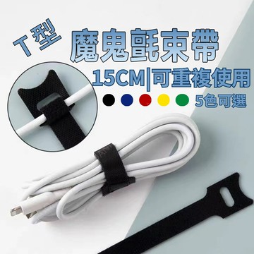 [隔日到店!可重複使用]魔鬼氈束帶 集線器 束線帶 黑色 束帶 收線扣 植物固定帶 理線帶 綁線帶 繞線器 魔鬼氈綁帶