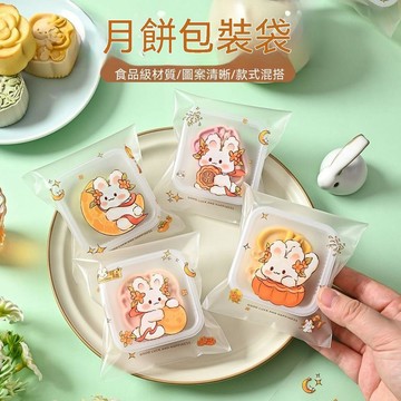 🔥臺灣出貨🔥月餅包裝袋 自封袋 自粘帶底託 冰皮流心獨立袋子 蛋黃酥包裝袋 糖果袋 餅乾袋 點心袋 喜餅袋 牛軋餅袋