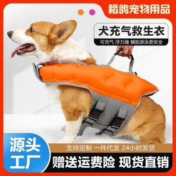 夏季跨境新品狗狗救生衣犬用游泳衣可充氣中大型犬游泳寵物用品