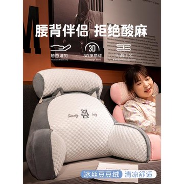 床頭靠墊軟包護腰靠枕大靠背枕沙發抱枕床上看書枕頭孕婦宿舍學生