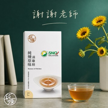 【謝謝老師】純煉原味滴雞精42mlx7包