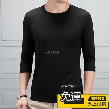 🔥優品🔥長袖男t恤春秋絲光圓領中袖冰絲修身上衣純色半截袖打底衫 大尺碼男裝 短袖T恤男 寬鬆上衣男 男生長袖