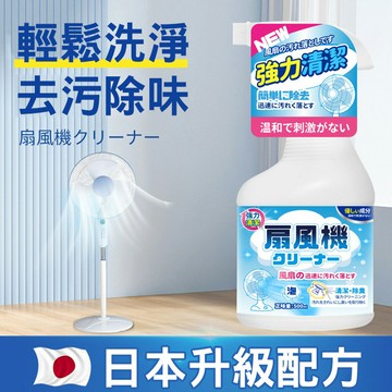 日本科技 風扇清潔劑 吊扇/電扇清洗劑 500ml