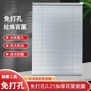 加厚鋁合金百葉窗 高分子L型百葉窗簾 窗簾 免打孔百葉窗 百葉簾 廚房浴室窗簾 遮光防水窗簾 捲簾 遮光窗簾拉簾 百頁窗
