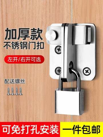 不銹鋼插銷免打孔門扣掛鎖搭扣柜門鎖推拉移門鎖扣卡扣安全門栓鎖
