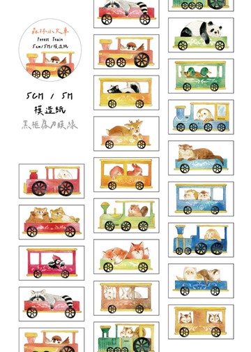 森林小火車/模造紙/有刀模/5CM/5M