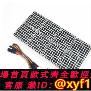 {台灣公司貨 可打統編}MAX7219點陣模塊 8點陣2*4顯示屏模塊控制驅動模塊 SUNLEPHANT