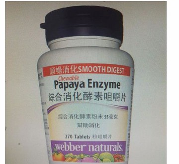 [COSCO代購6] Webber Naturals 綜合消化酵素咀嚼片 270片 3入組 _W112987