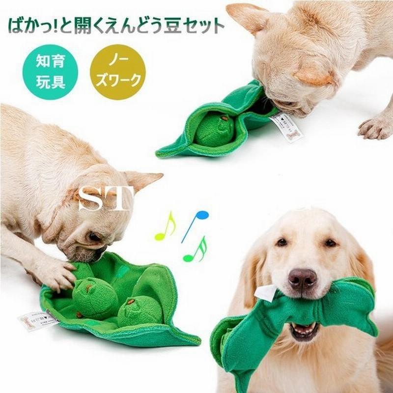 犬 知育玩具 猫 早食い防止 兼用 おやつボール ノーズワーク おもちゃ フードボウル イヌ ペット用 知育トイ