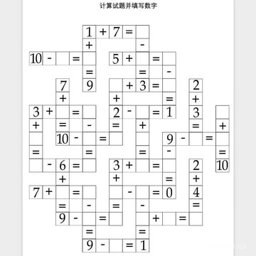 8h+隔日到🎆臺灣夯貨✨【9430人】20以內數學趣味加減法練習棊盤遊戲遊戲訓練專註力一專項練習 Z258