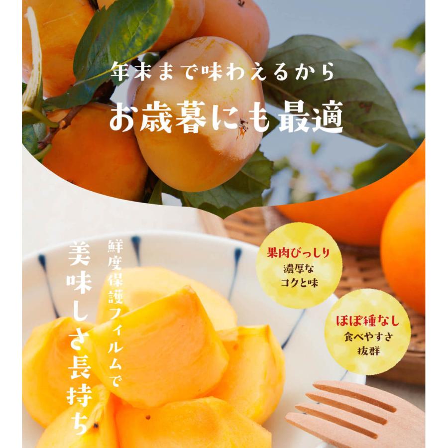  長寿郎次郎柿