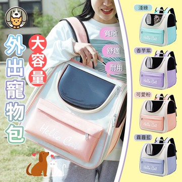 【快速出貨】外出大容量便攜愛貓包寵物包寵物雙肩包貓貓出行寵物背包