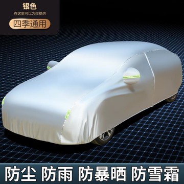 汽車車衣車罩防曬防雨隔熱遮陽四季通用加厚專用全罩蓋車外罩車套 快速出貨