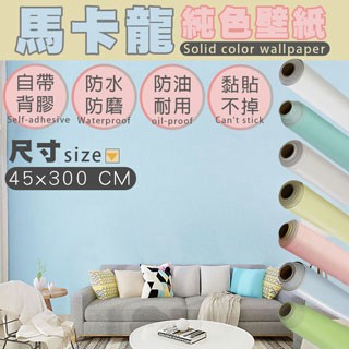 fioJa 45x300cm 新日式素雅防水自黏壁貼1入