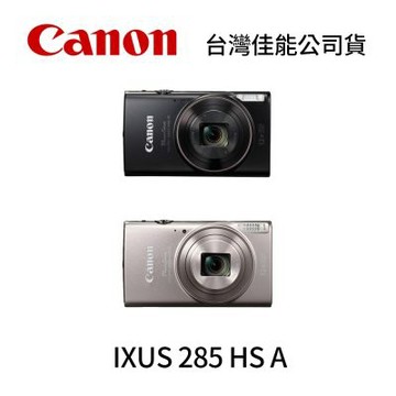Canon PowerShot IXUS 285 HS A (公司貨)