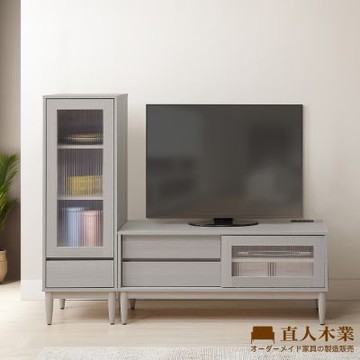 直人木業-北歐霧灰展示電視櫃組163公分(置物櫃43公分+電視櫃120公分)