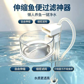 氣舉吸便器魚缸魚便收集器新款帶氣泵增氧防吸魚便清理水循環系統