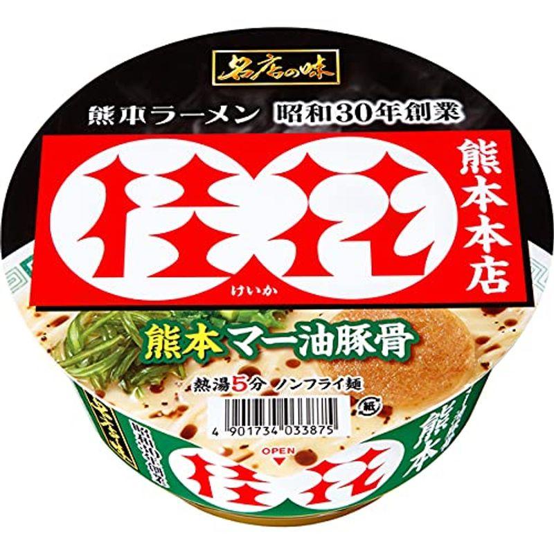 サンヨー食品 名店の味 桂花 熊本マー油豚骨 123g×12個入り (1ケース)