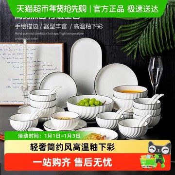 幾物森林碗碟套裝家用簡約碗盤喬遷碗筷陶瓷高顏值釉下彩餐具盤子