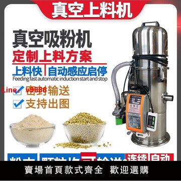 【台灣公司 超低價】注塑機吸料機全自動真空上料機吸粉機塑料顆粒送料機工業輸送機