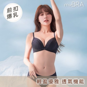 【myBRA】前扣爆爆®透氣款 | 集中無鋼圈前扣內衣-時尚黑 美波圈 透氣網紗 收背肉 支撐穩定