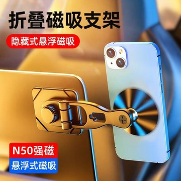 亞馬遜汽車手機支架懸浮屏幕導航折疊車載磁吸手機支架批發