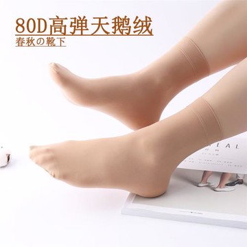 10雙永春春秋絲襪微透明80D天鵝絨短襪對對襪不透肉耐穿防勾襪子