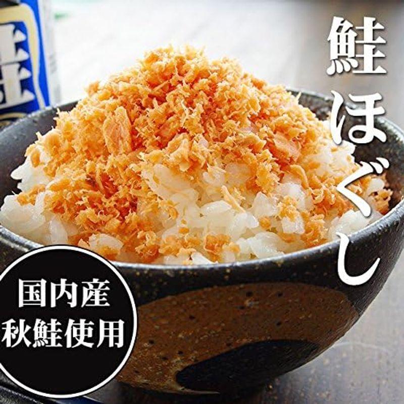 鮭ほぐし 120g (国内産秋鮭使用) サケフレーク ご飯やおにぎりに(さけのふりかけ)お弁当やパスタに鮭茶漬けにもピッタリな鮭フレーク