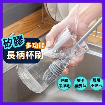 『新品促銷』矽膠加長杯刷 洗杯刷 刷子 矽膠杯刷 奶瓶刷 洗碗刷 保溫杯刷 杯子清潔刷 洗杯杯刷 長柄杯子刷 洗碗刷