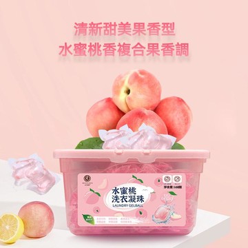 🍃高雄出貨🌸護色除臭🔥水蜜桃洗衣凝珠 濃縮洗衣球 洗衣膠囊 深層潔淨 持久留香 柔護衣物一顆多效一顆搞定 懶人必備