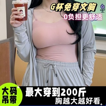 百搭美背大碼無痕吊帶背心 修身顯瘦 帶胸墊一體式抹胸內衣 美胸托胸不空杯 舒適不勒肉 微壓輕塑性遮副乳 無鋼圈 夏季必備
