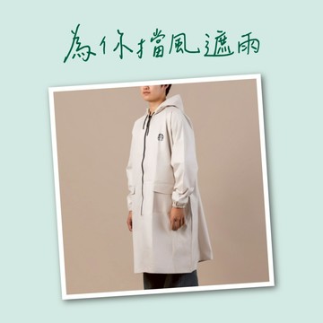 [為你擋風遮雨]【星巴克】拉鍊雨衣