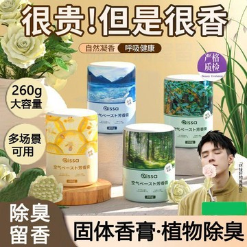 ✈速出貨🔥車載香水汽車車用擺件香氛持久淡香香薰車內高檔男士專用園林擺件FTG