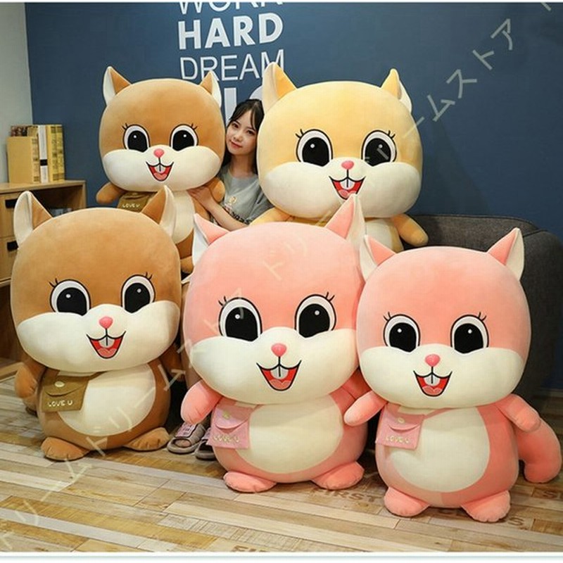 ぬいぐるみ 栗鼠 特大 置物 子供 ぬいぐるみ 可愛い抱き枕 子供のプレゼント ふわふわなインテリア 雑貨 プレゼント ふわふわ かわいい 人形 抱き枕 柔らかい 通販 Lineポイント最大0 5 Get Lineショッピング