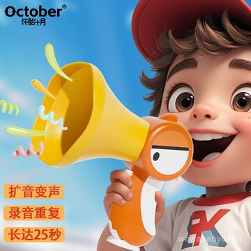 大嘴鳥變聲擴音器 錄音喇叭手持喊話器 UNRE