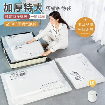 加厚真空壓縮袋被子專用家用衣服棉被抽氣空氣密封家用袋子收納袋