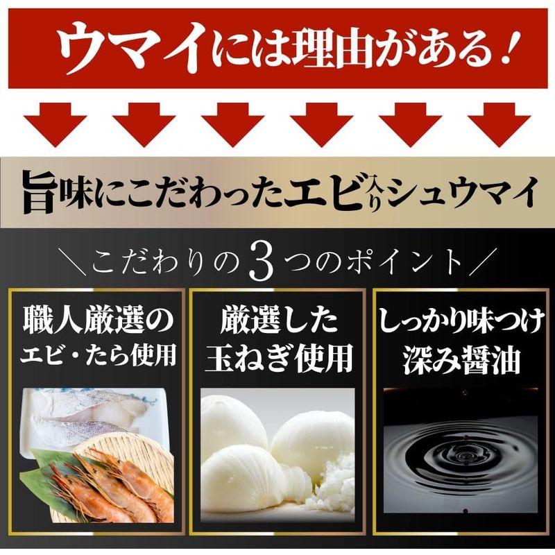 しゃぶまる お徳用 レンジで簡単おいしい エビ入りシュウマイ 焼売 MG 50個入り(700g)