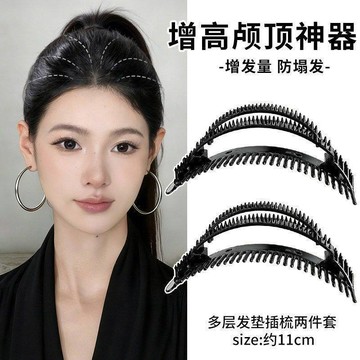 臺灣炫貨🍥隱形增高顱頂神器髮梳女防滑無痕壓髮卡整理碎髮防塌發增髮量髮飾