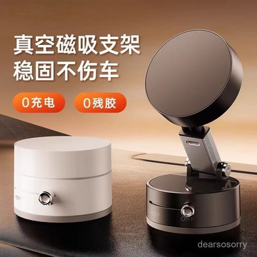 臺灣熱賣🔥【超強吸附】新款車載手機支架磁吸折疊真空吸附汽車導航支架專用強吸穩固通用 BEEA