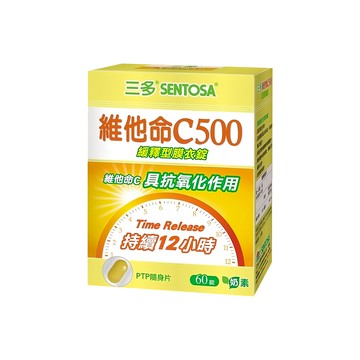SENTOSA 三多 維他命C500緩釋型膜衣錠  60錠  0.76g  1盒