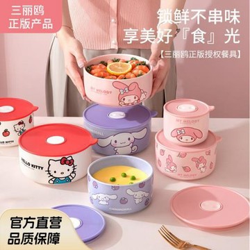 三麗鷗陶瓷保鮮碗上班族專用飯盒可進微波爐M食品保鮮盒保溫飯盒