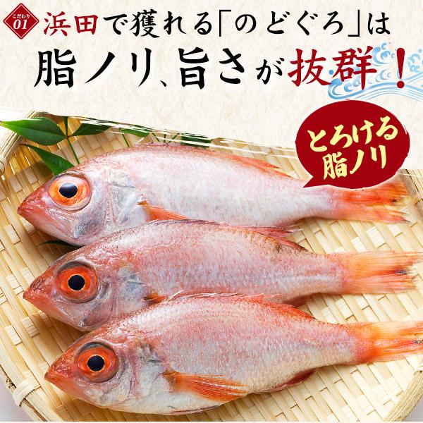 のどぐろ しゃぶしゃぶ鍋セット 3〜4人前 100g×3皿 山陰沖産 国産 お歳暮 ギフト お取り寄せ グルメ 贈り物 産地直送 熨斗対応