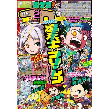 [TP小屋](全新有貨) 日文雜誌 快樂快樂 コロコロコミック 2026年2月 葬送的芙莉蓮 命運的倒帶士 芙莉蓮 卡片