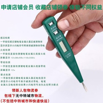 🔥限時下殺🔥電子感應測電筆無需電池驅動數顯電筆電工驗電筆家用一字起測電筆