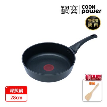 【CookPower 鍋寶】黑曜岩感溫不沾深煎鍋28cm IH/電磁爐通用