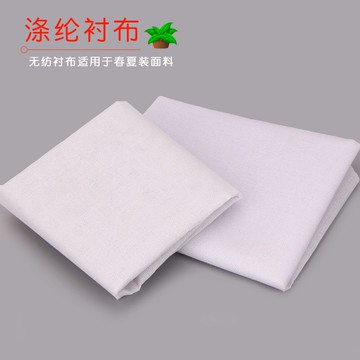 無紡襯布薄厚白色西裝服裝輔料襯布雪紡襯真絲里襯春夏秋冬裝布襯